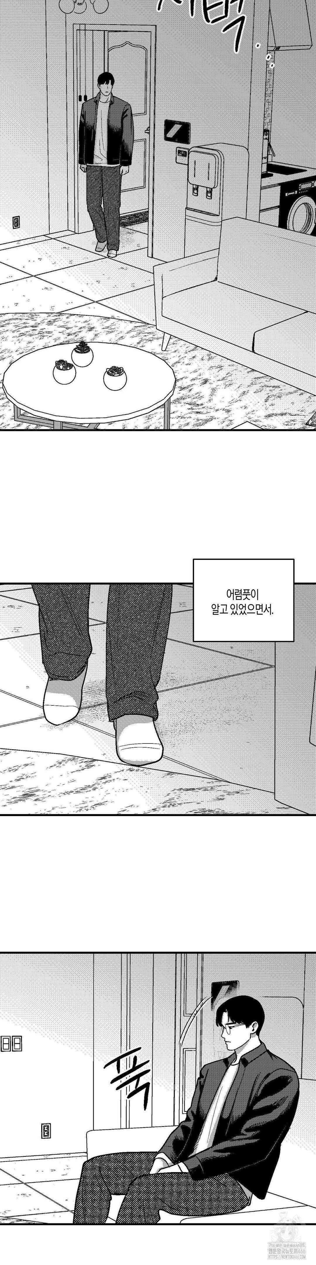 밤에 사는 남자 73화 5