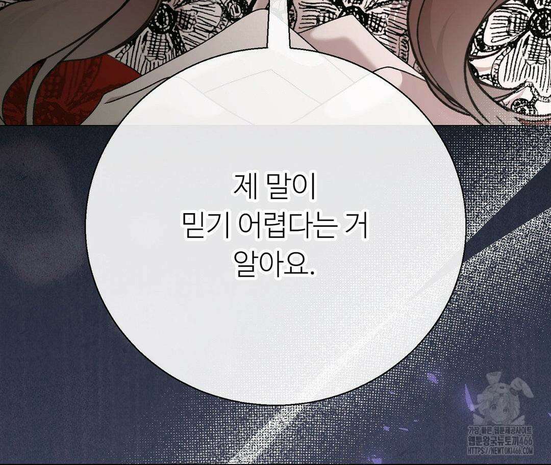 새비지 캐슬 49화 4