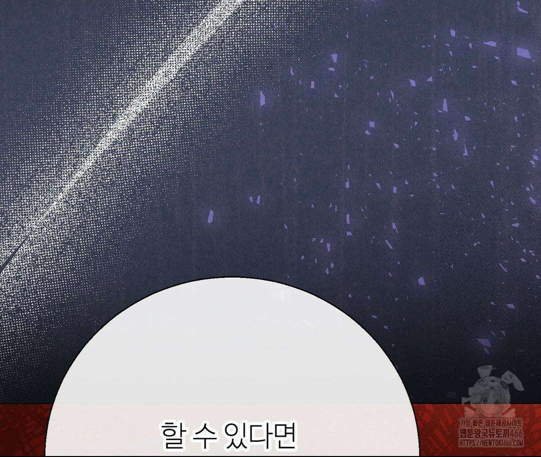 새비지 캐슬 49화 5