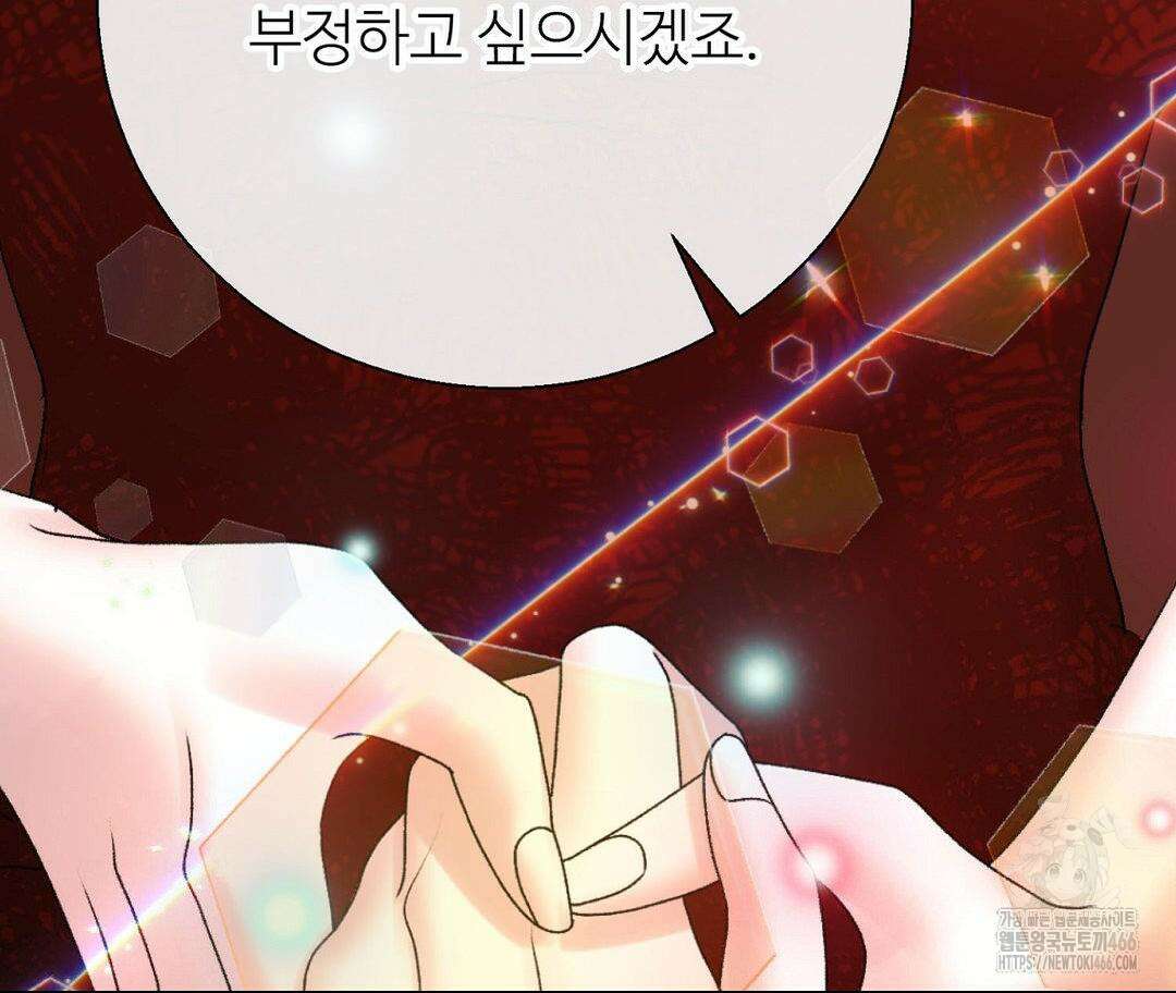 새비지 캐슬 49화 6