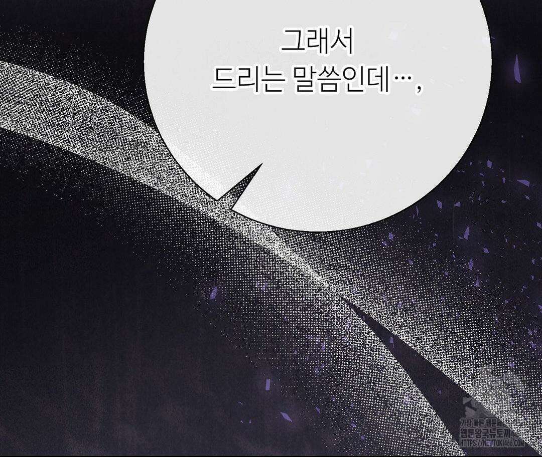 새비지 캐슬 49화 8