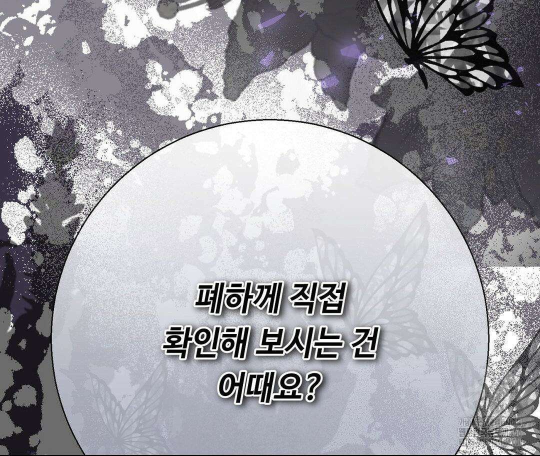 새비지 캐슬 49화 11