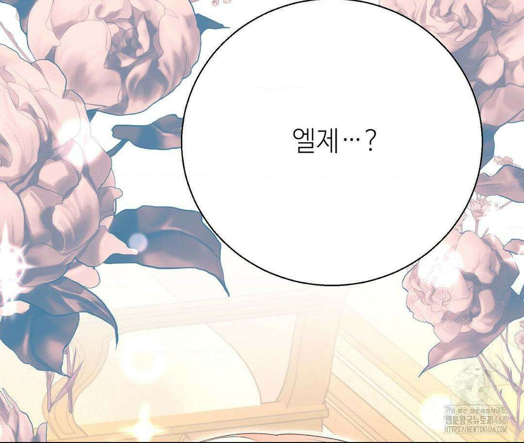 새비지 캐슬 49화 17