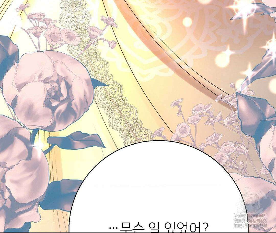 새비지 캐슬 49화 21