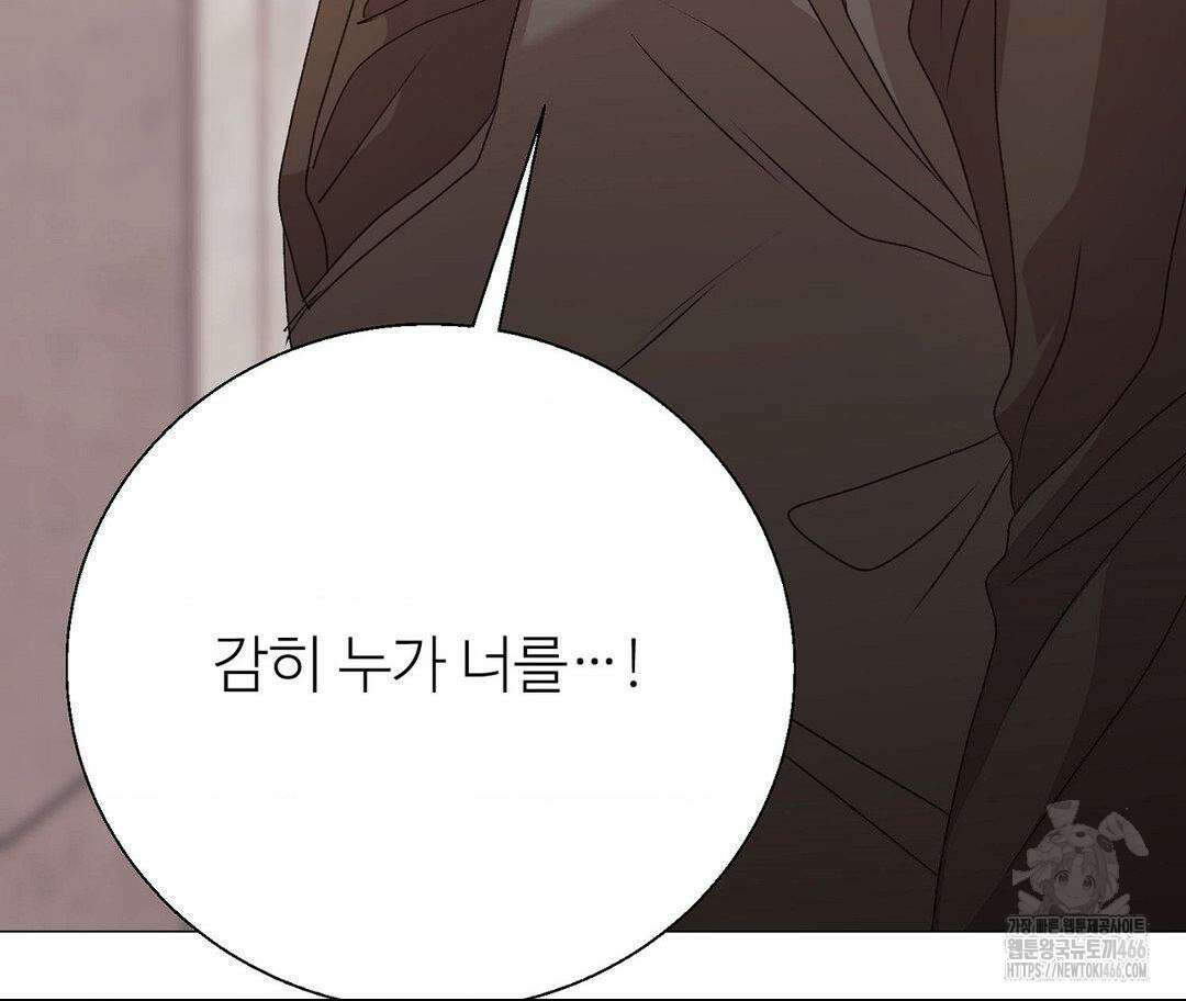 새비지 캐슬 49화 25