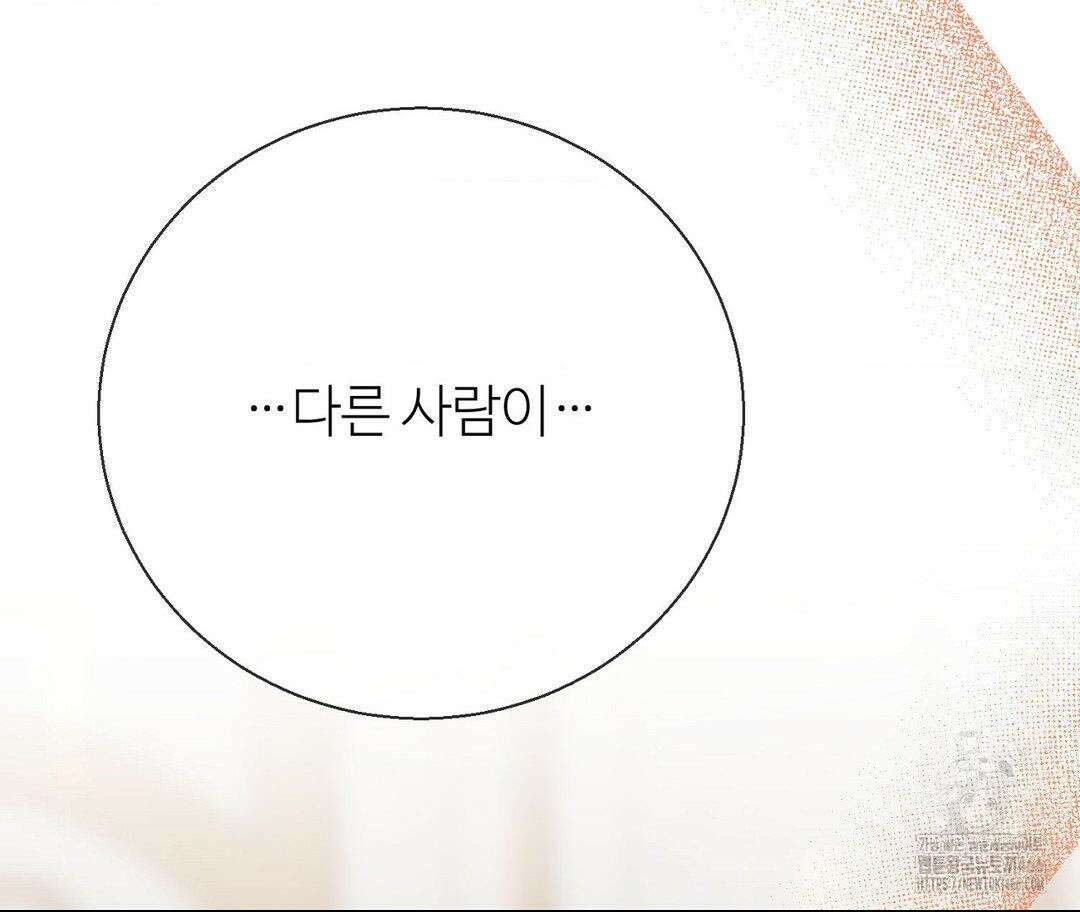 새비지 캐슬 49화 31