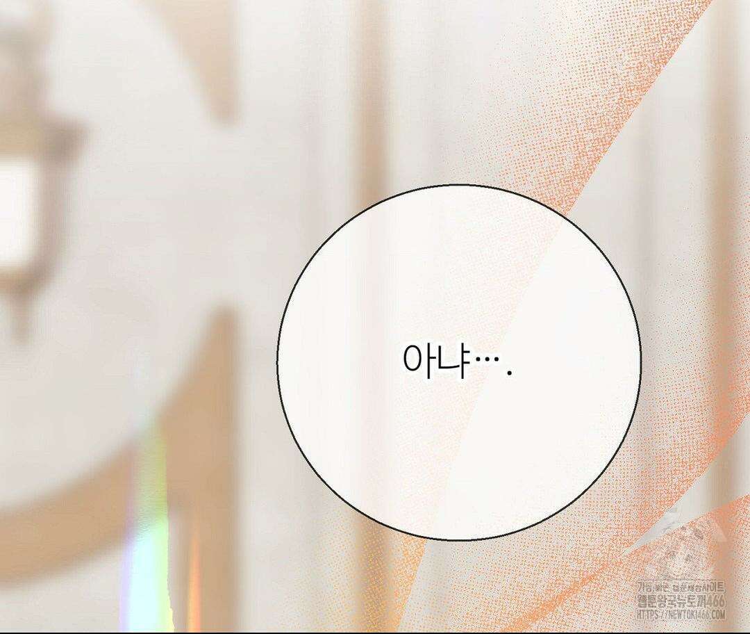 새비지 캐슬 49화 32