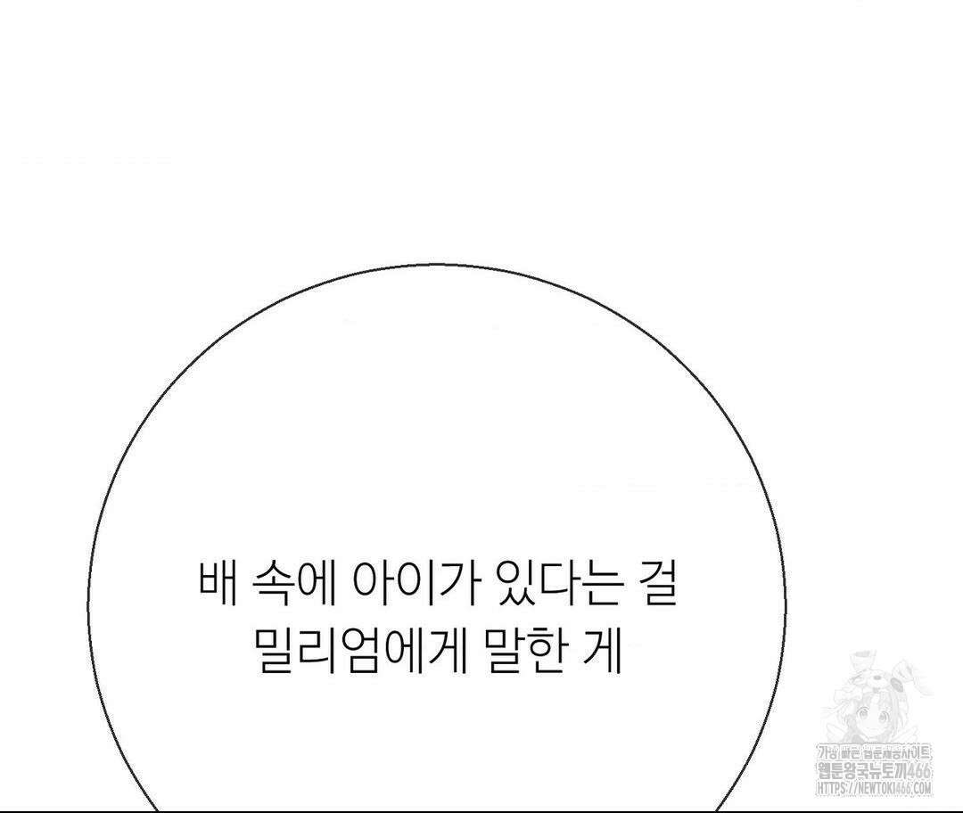 새비지 캐슬 49화 43