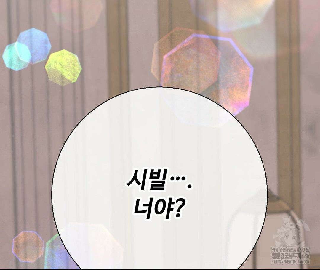 새비지 캐슬 49화 46