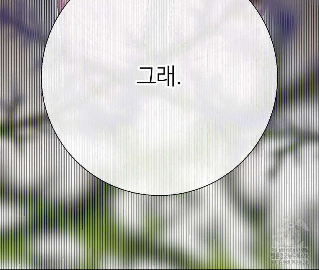 새비지 캐슬 49화 60