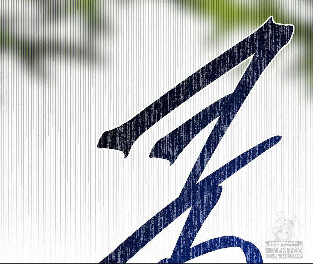 새비지 캐슬 49화 61