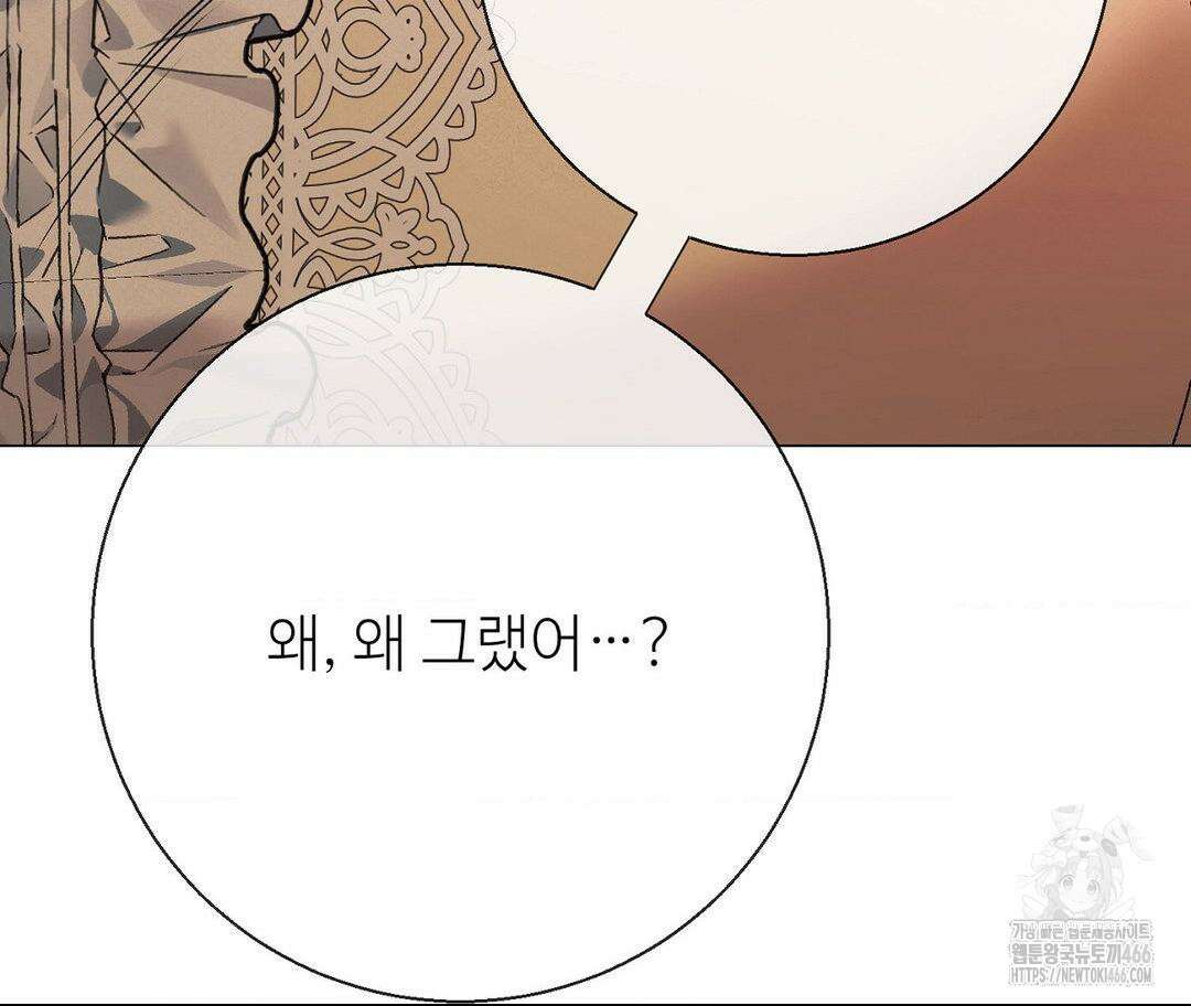새비지 캐슬 49화 65