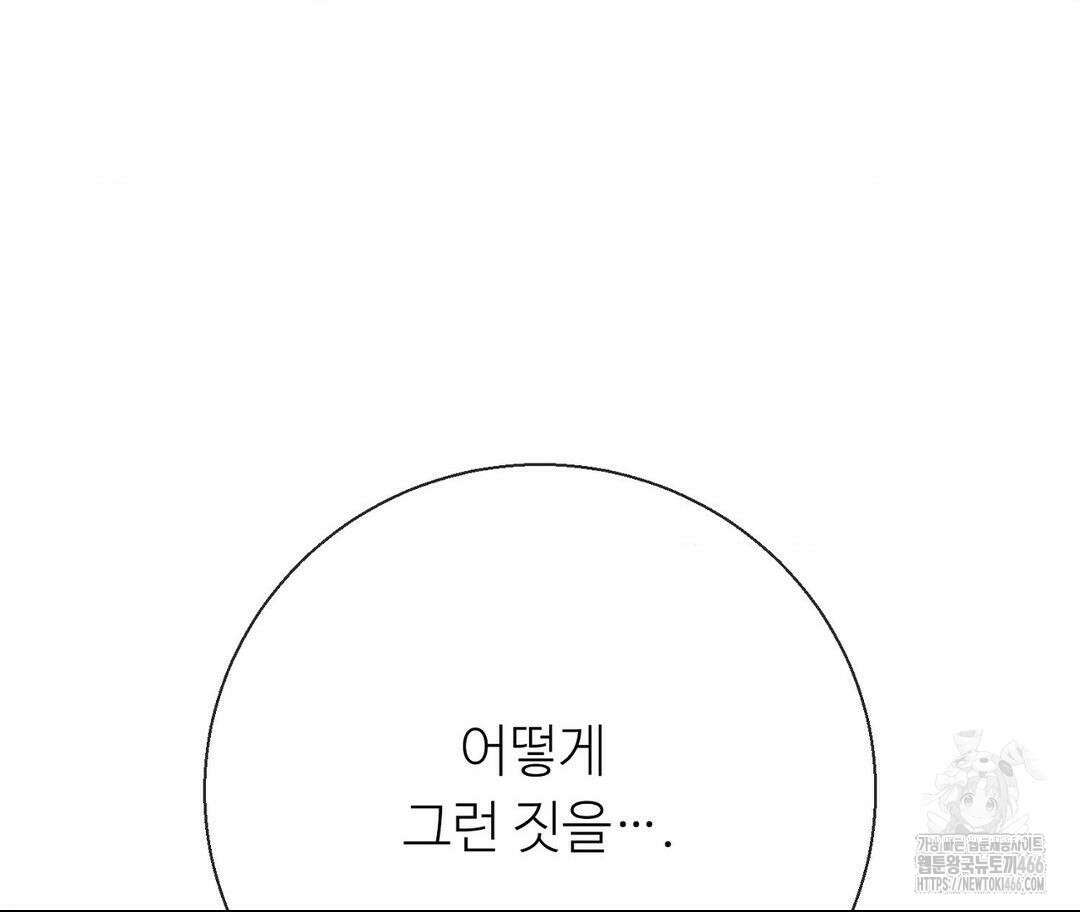 새비지 캐슬 49화 66