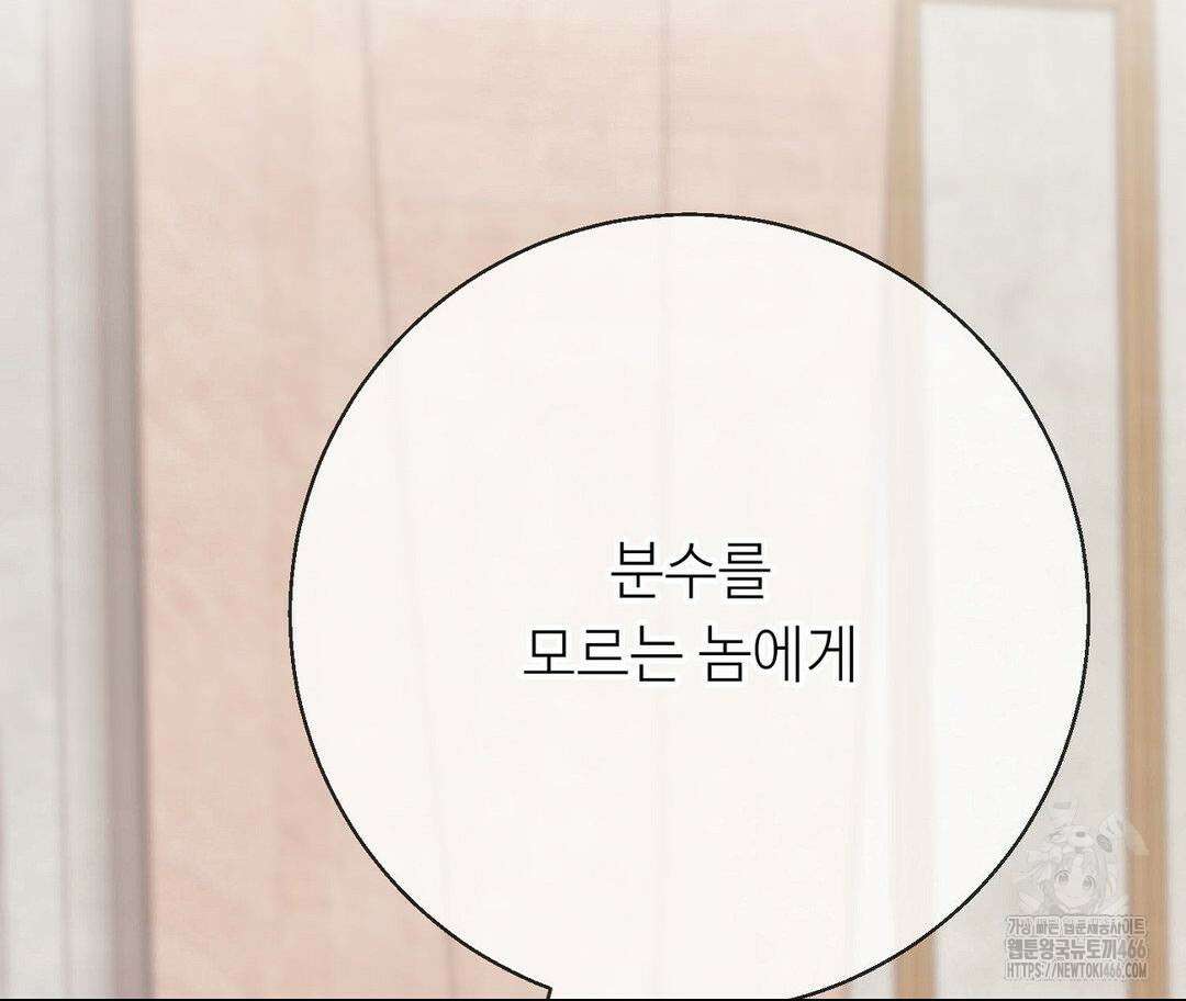 새비지 캐슬 49화 68