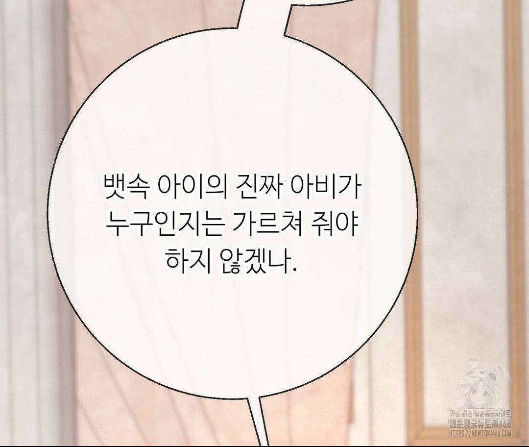 새비지 캐슬 49화 69