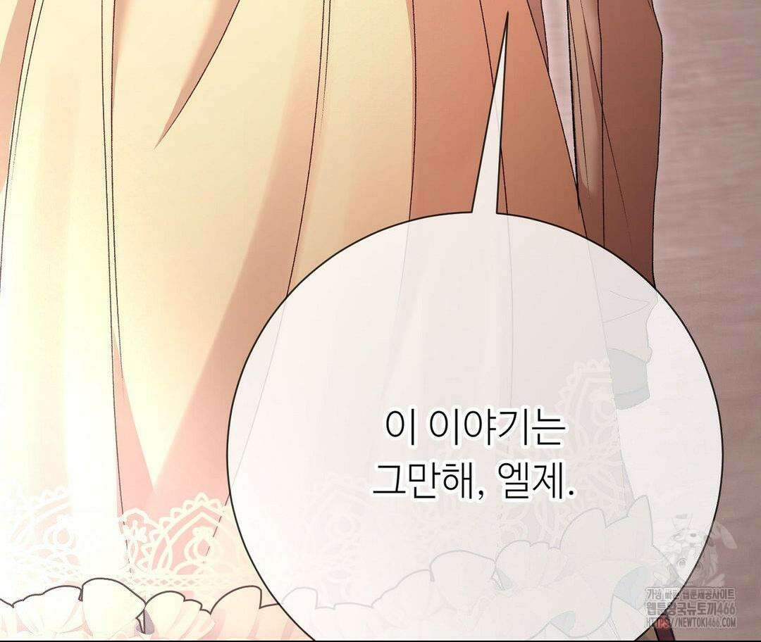 새비지 캐슬 49화 72