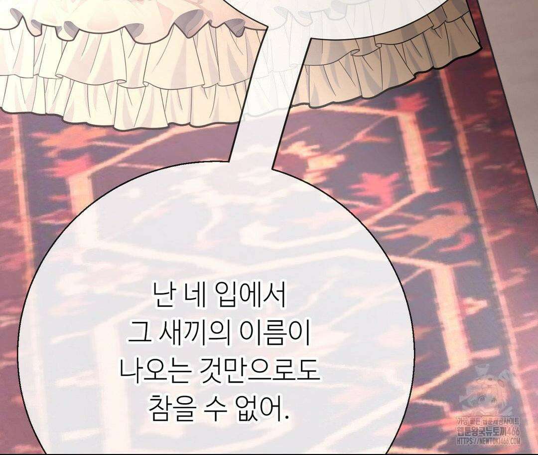 새비지 캐슬 49화 73