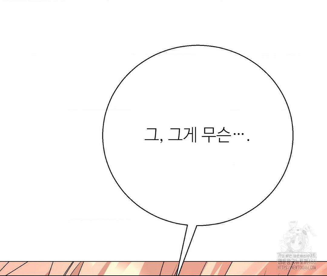 새비지 캐슬 49화 75