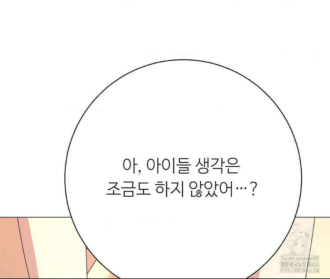 새비지 캐슬 49화 79