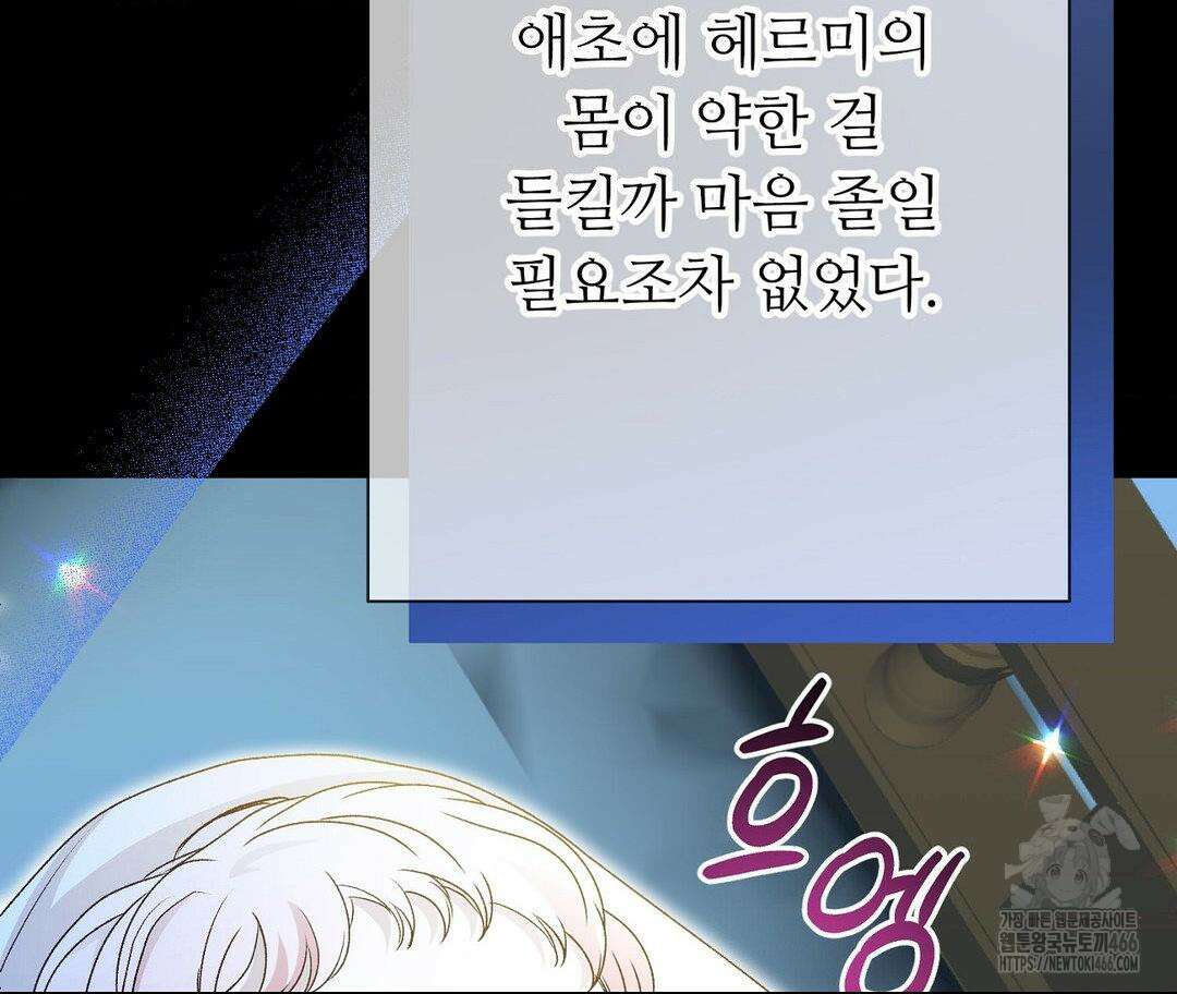 새비지 캐슬 49화 91