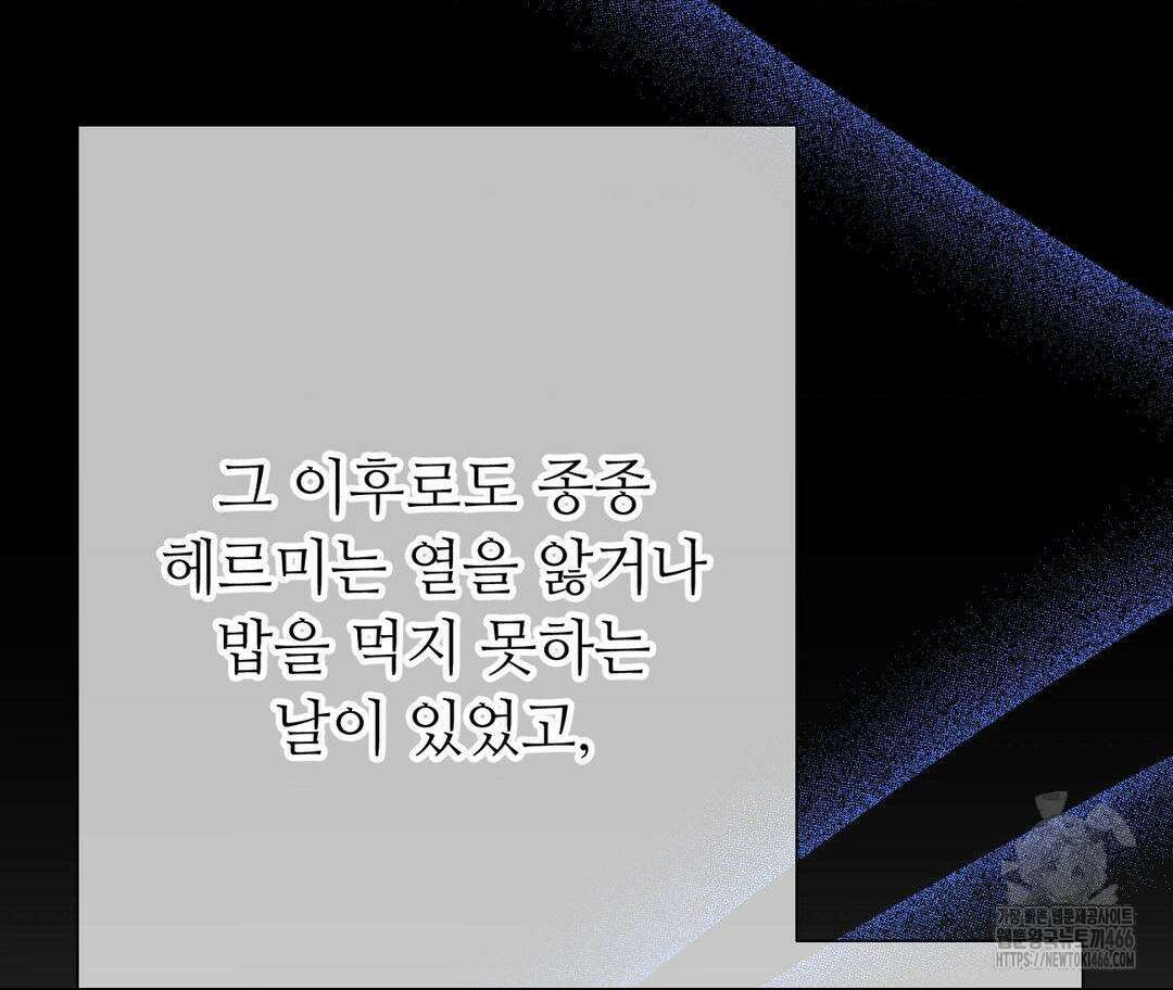 새비지 캐슬 49화 94