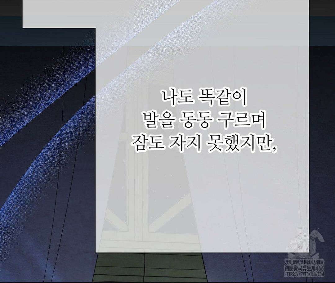 새비지 캐슬 49화 95