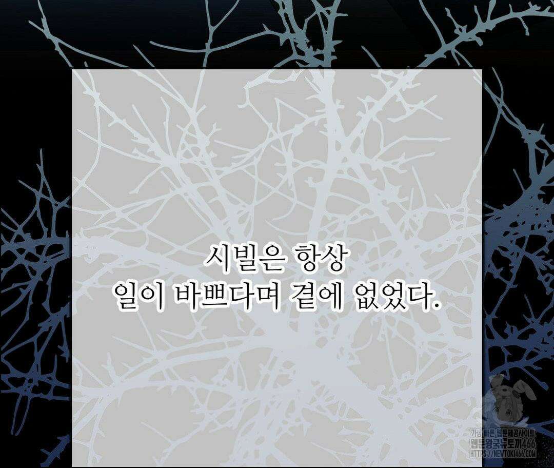 새비지 캐슬 49화 99