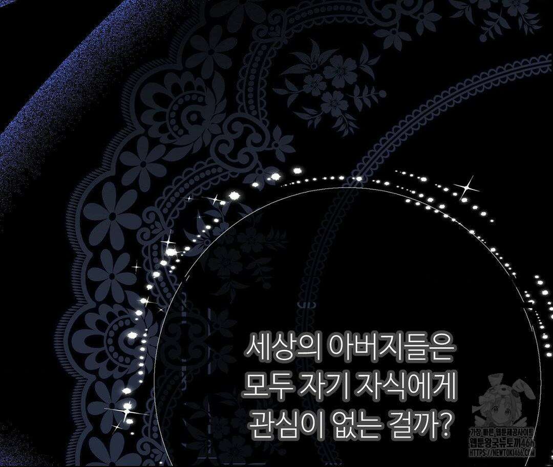 새비지 캐슬 49화 101