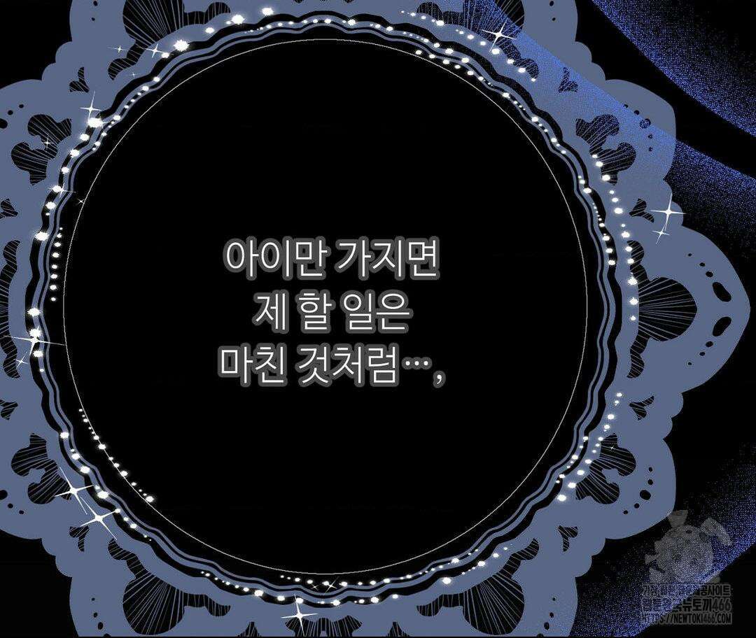 새비지 캐슬 49화 103