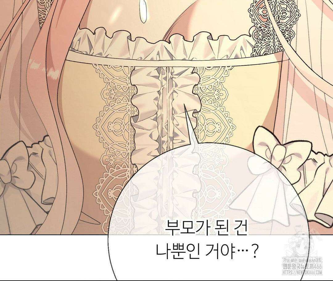 새비지 캐슬 49화 106