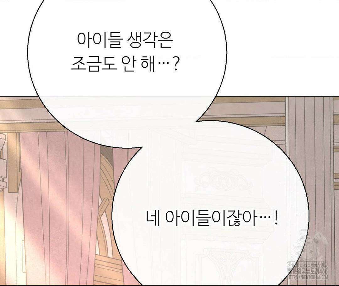 새비지 캐슬 49화 108