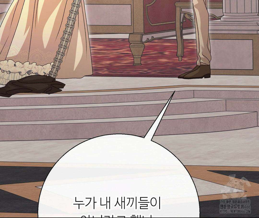 새비지 캐슬 49화 110