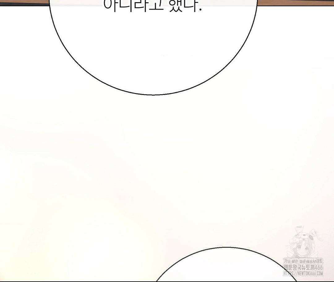 새비지 캐슬 49화 111