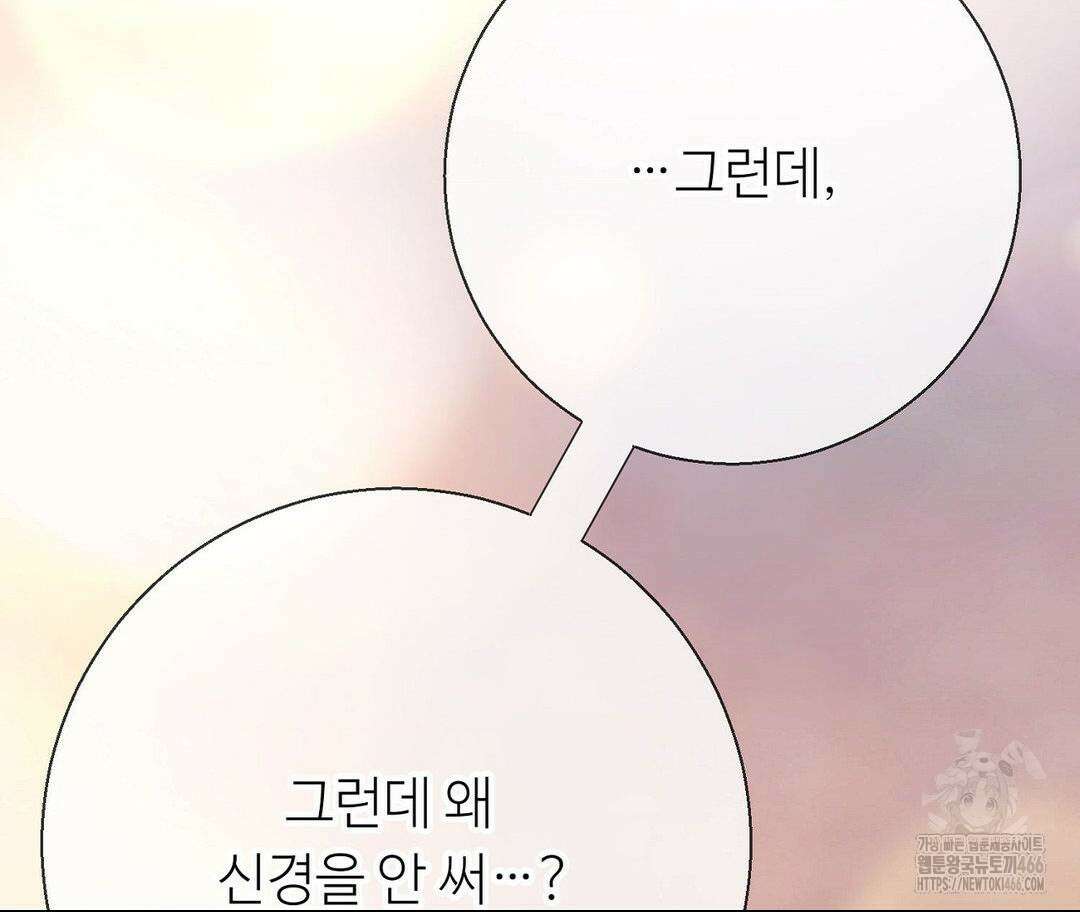 새비지 캐슬 49화 112