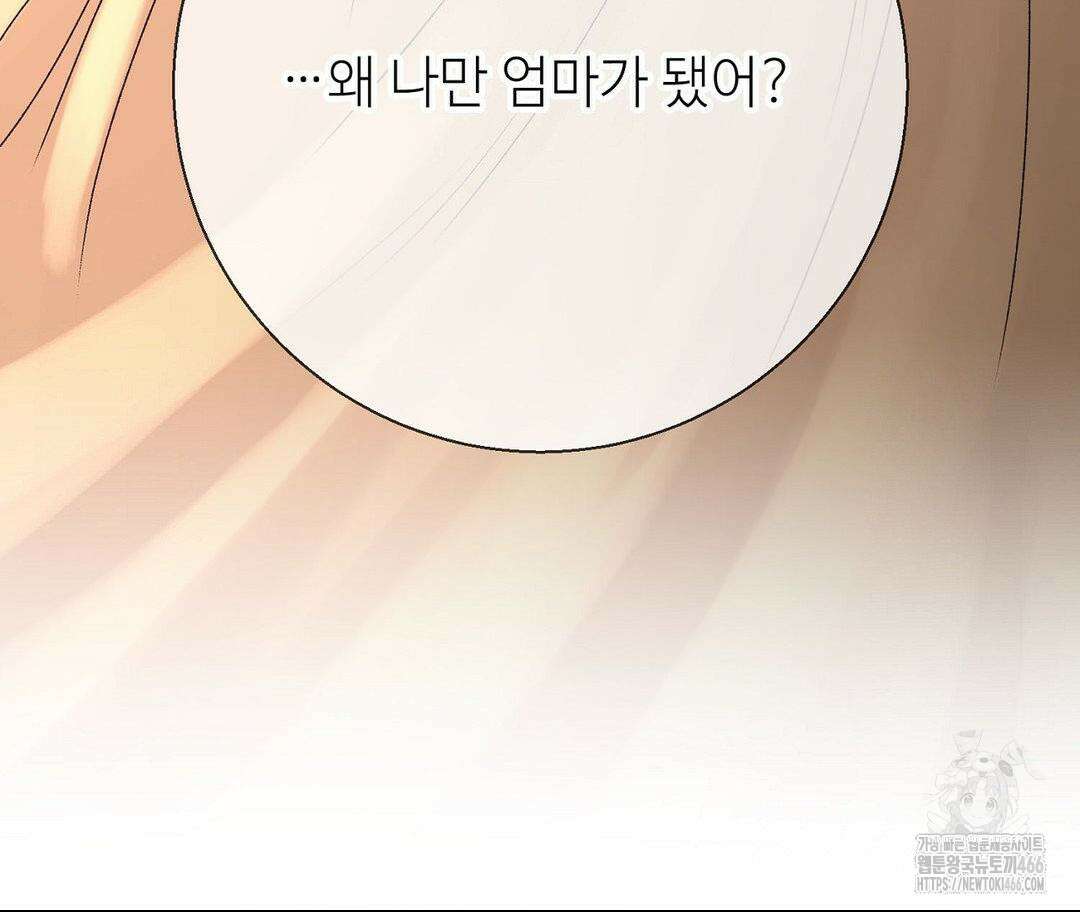 새비지 캐슬 49화 116