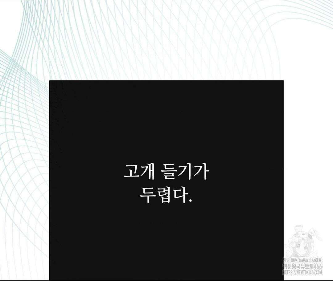 새비지 캐슬 49화 118