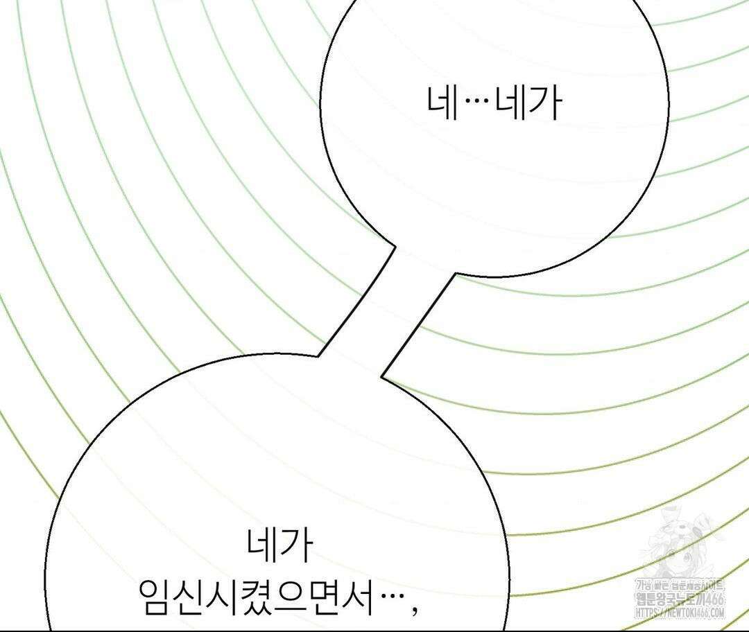 새비지 캐슬 49화 120