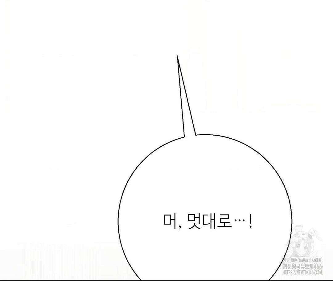 새비지 캐슬 49화 123
