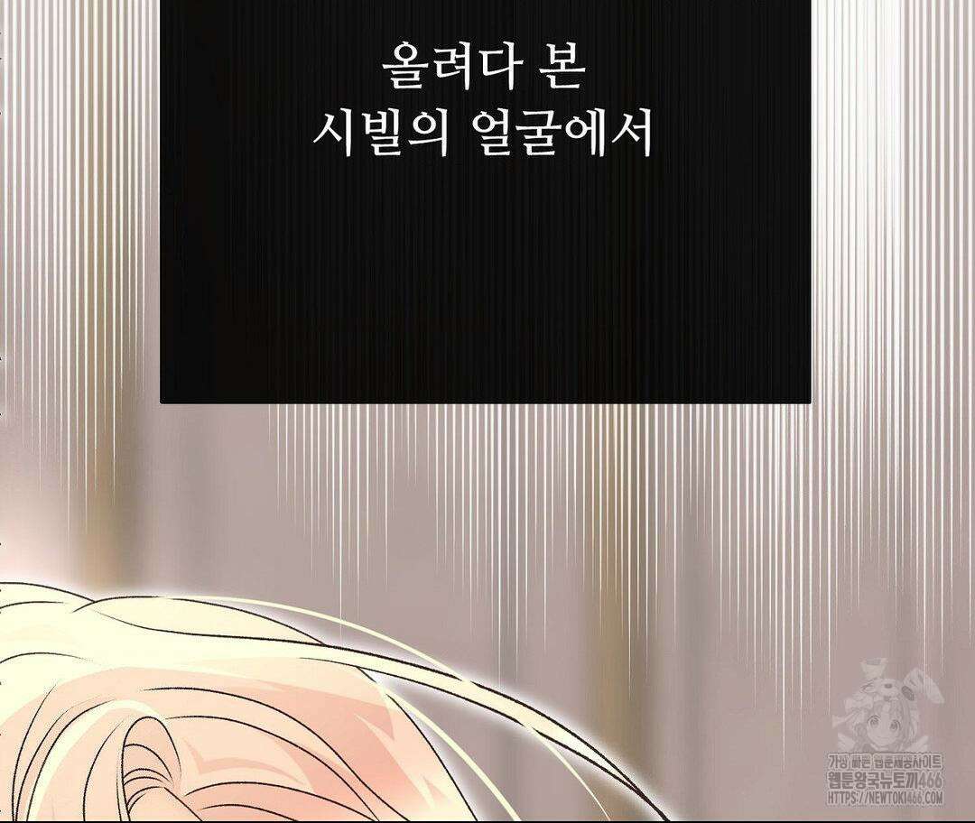 새비지 캐슬 49화 125
