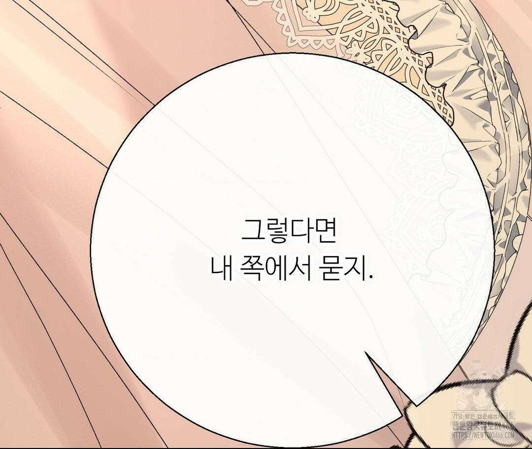 새비지 캐슬 49화 129