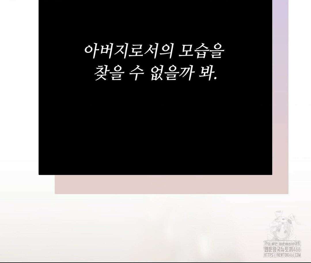 새비지 캐슬 49화 132