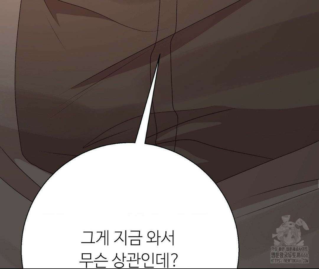 새비지 캐슬 49화 136