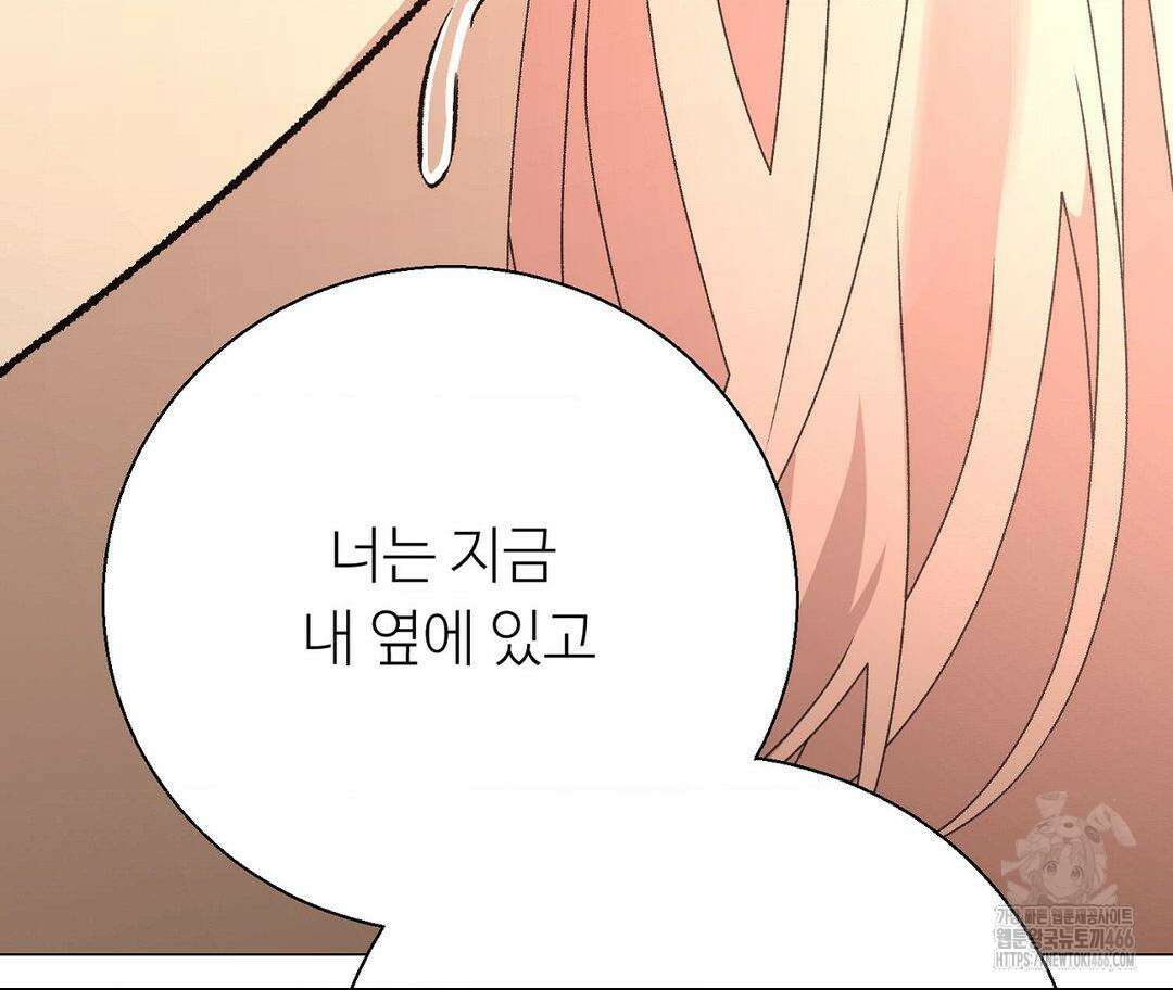 새비지 캐슬 49화 142