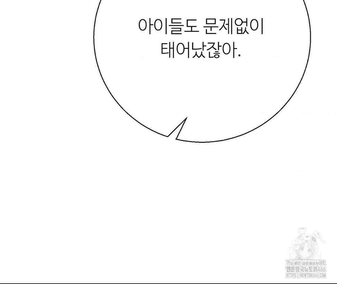 새비지 캐슬 49화 143