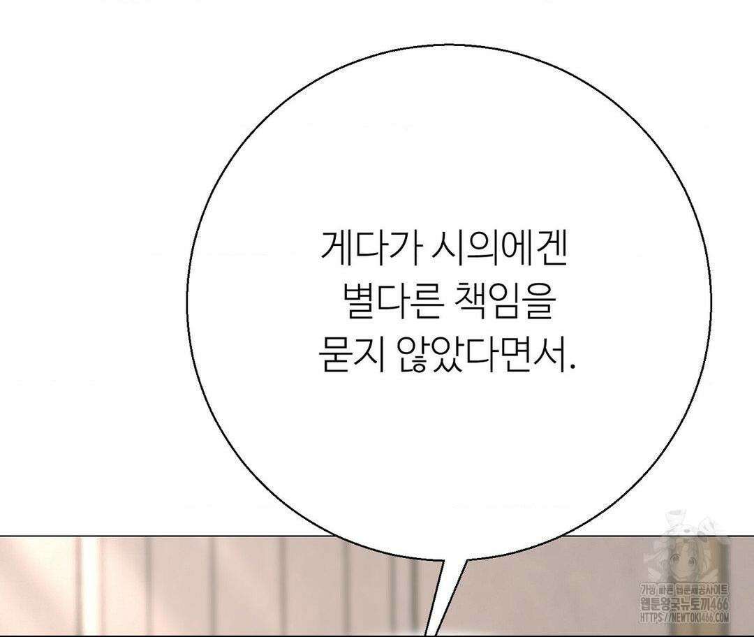 새비지 캐슬 49화 144