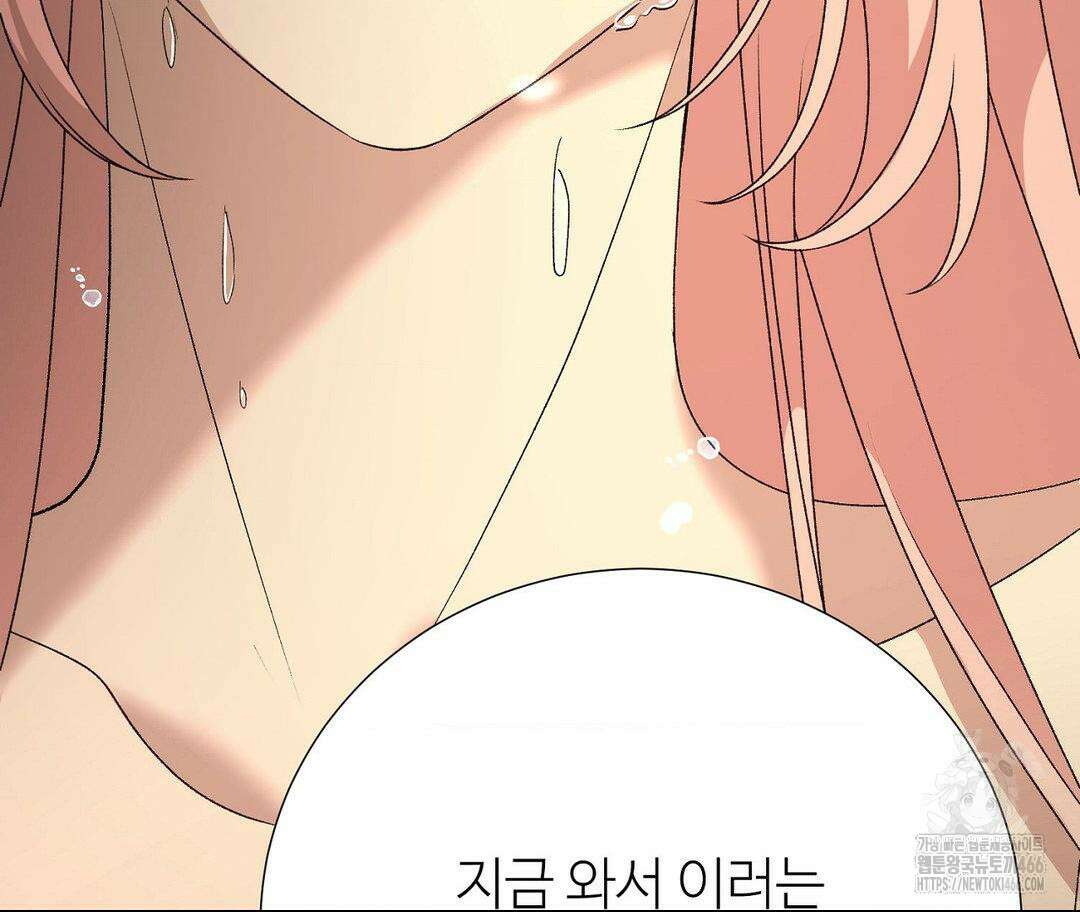 새비지 캐슬 49화 149