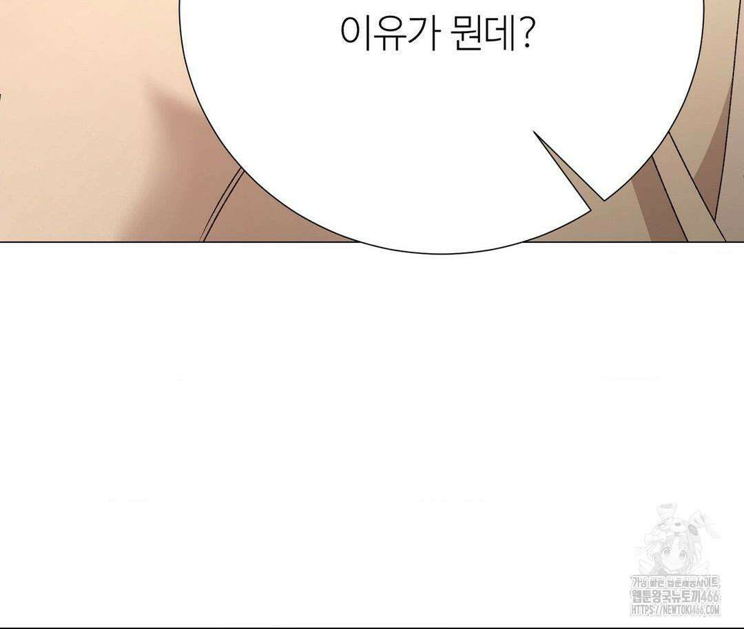 새비지 캐슬 49화 150