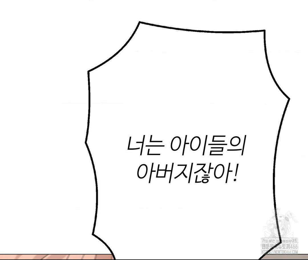 새비지 캐슬 49화 151