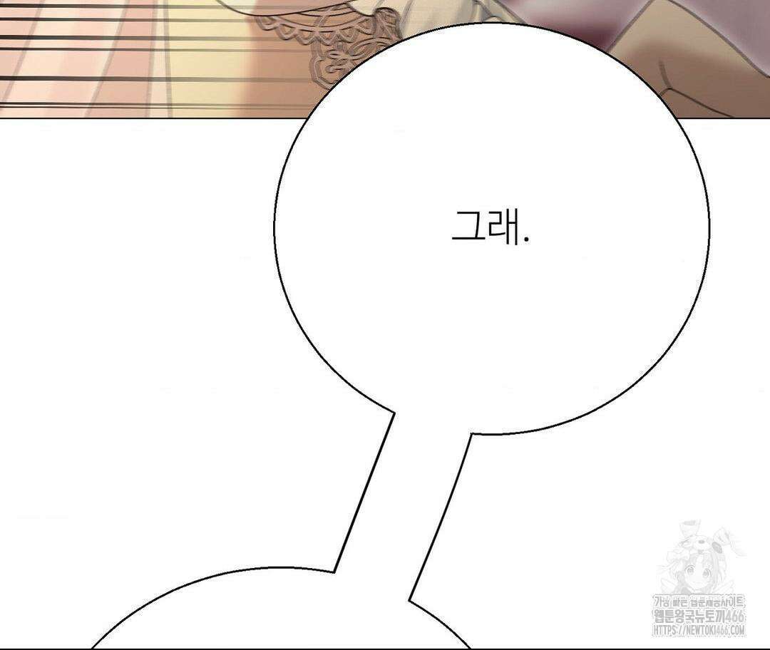 새비지 캐슬 49화 154