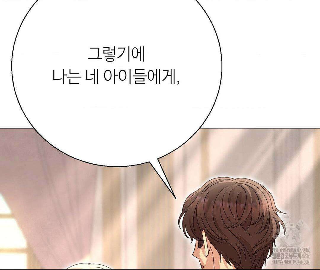 새비지 캐슬 49화 155